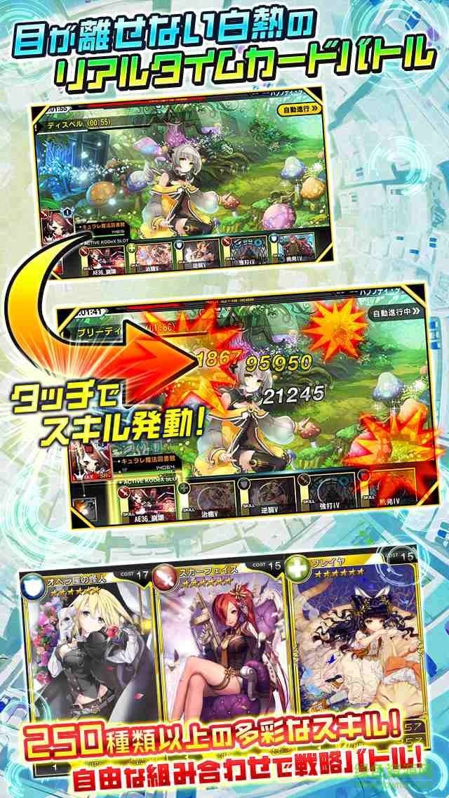 qurare魔法圖書館(キュラレ) v1.0.4 官網(wǎng)安卓版 4