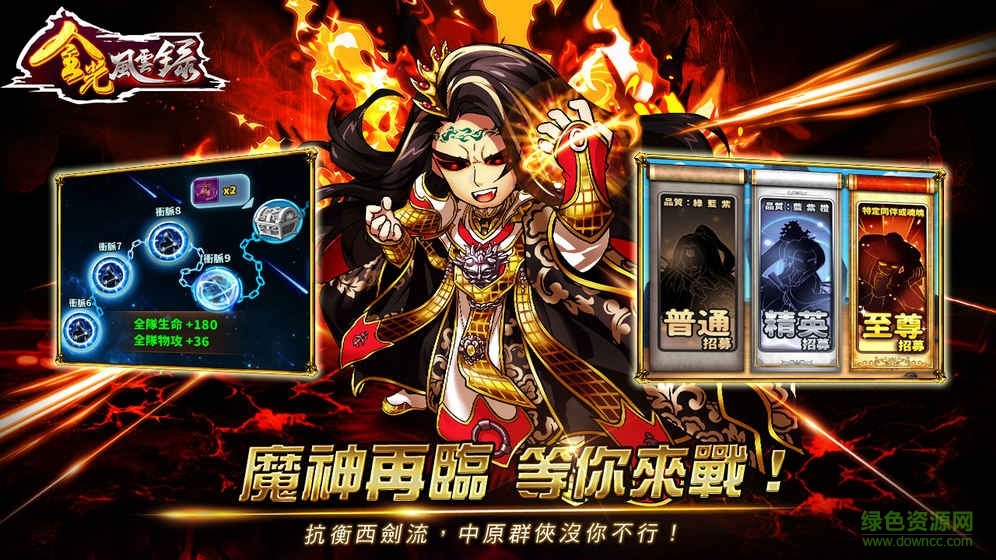 金光風(fēng)云錄內(nèi)購(gòu) v1.0.3 安卓版 2