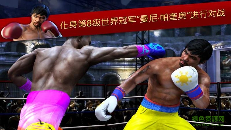 真實(shí)拳擊3內(nèi)購正式版 v1.0.0 無限金幣安卓版 1