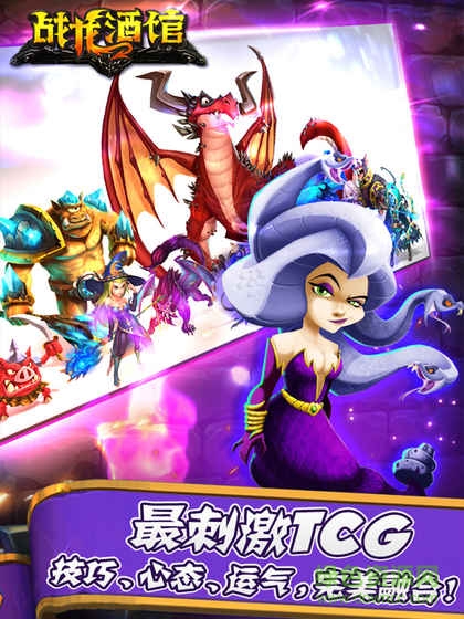 九游戰(zhàn)龍酒館手游 v1.3.1 安卓版 0