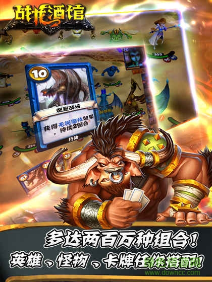 戰(zhàn)龍酒館九游版 戰(zhàn)龍酒館九游版