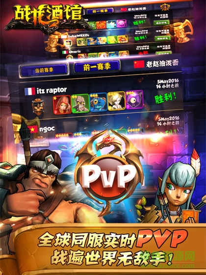 九游戰(zhàn)龍酒館手游 v1.3.1 安卓版 4