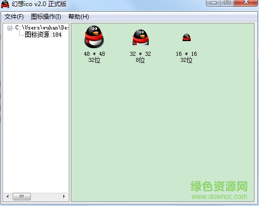 幻想ico軟件(圖標(biāo)提取工具) v2.0 綠色版 0