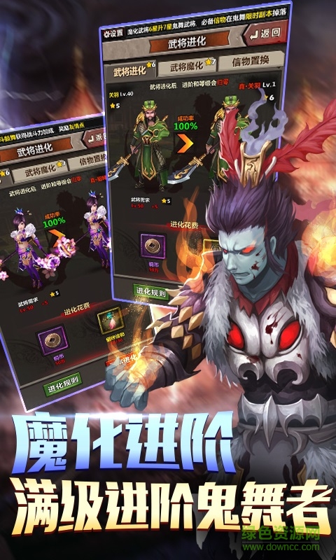 鬼舞三国手游变态版 鬼舞三国手游变态版