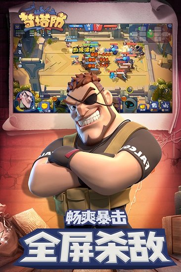 夢(mèng)塔防pc版 官方版 2