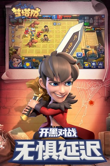 夢(mèng)塔防pc版 官方版 1