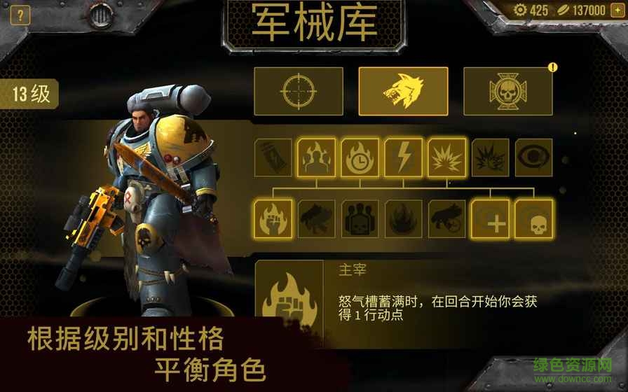 戰(zhàn)錘40K太空狼手游下載