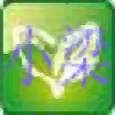 小梁ico圖標提取器