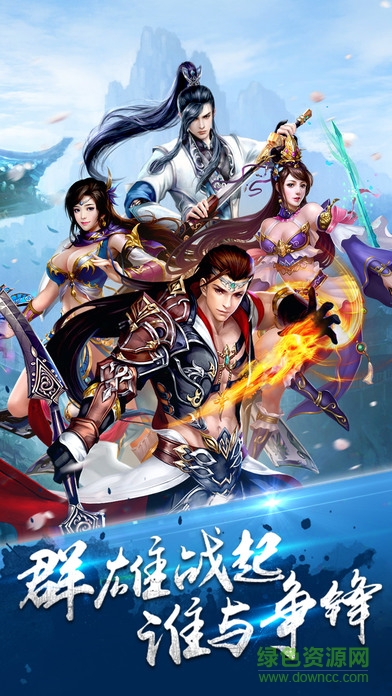 御劍仙途官方版