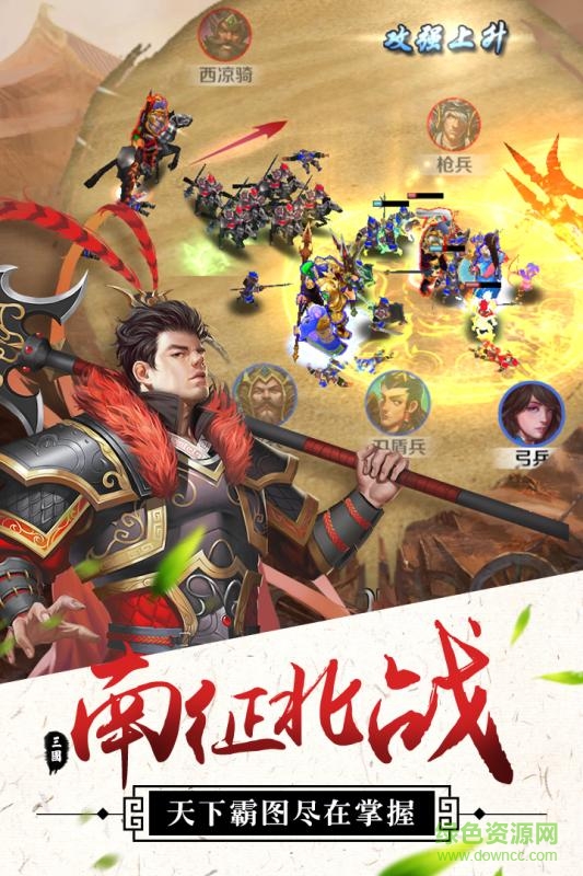 九游版群雄崛起 v1.7.2 安卓版 1