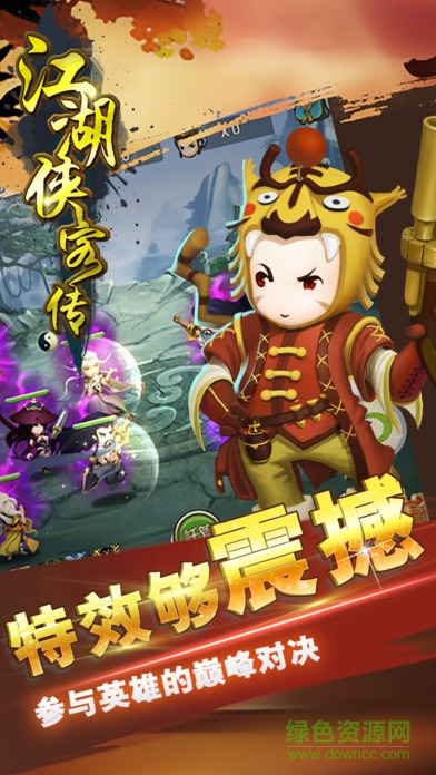 蘋果江湖俠客傳手游 v1.5.6 iphone版 0