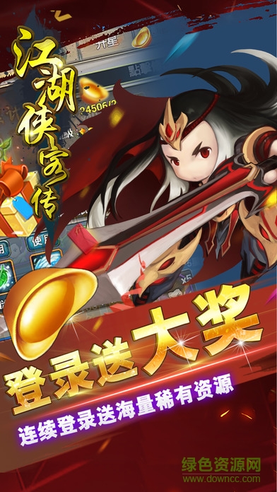 蘋果江湖俠客傳手游 v1.5.6 iphone版 2