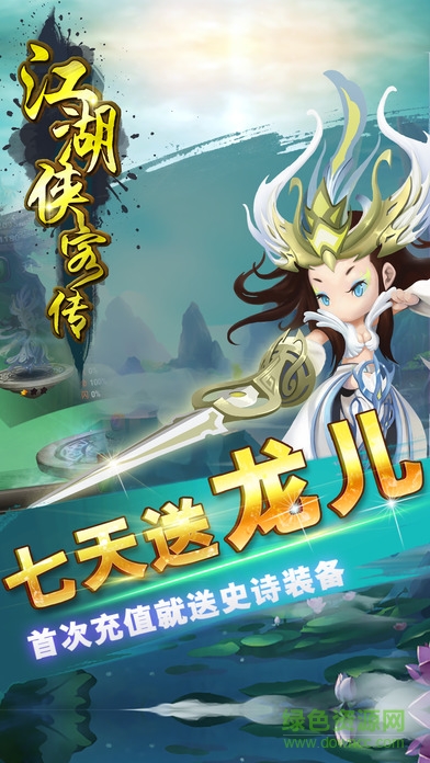 蘋果江湖俠客傳手游 v1.5.6 iphone版 3