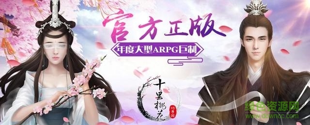 三生三世十里桃花網(wǎng)頁游戲 v1.0 官方網(wǎng)頁入口 0