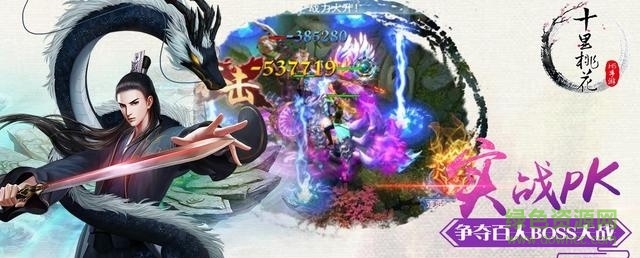 三生三世十里桃花h5下載