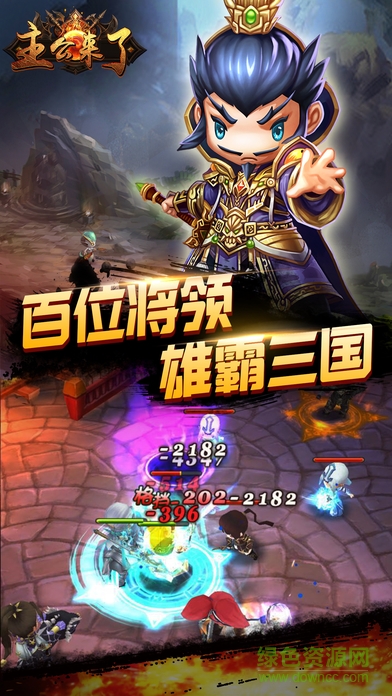 主公來(lái)了內(nèi)購(gòu) v1.0 安卓版 0