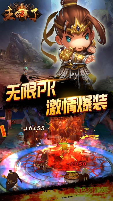 主公來(lái)了內(nèi)購(gòu) v1.0 安卓版 1