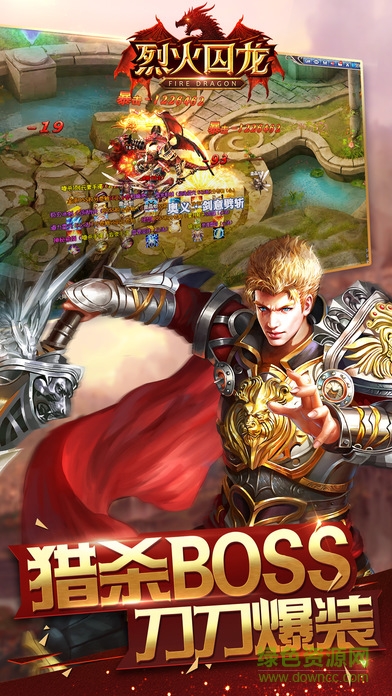 烈火囚龍游戲 v1.0 官網(wǎng)安卓版 1