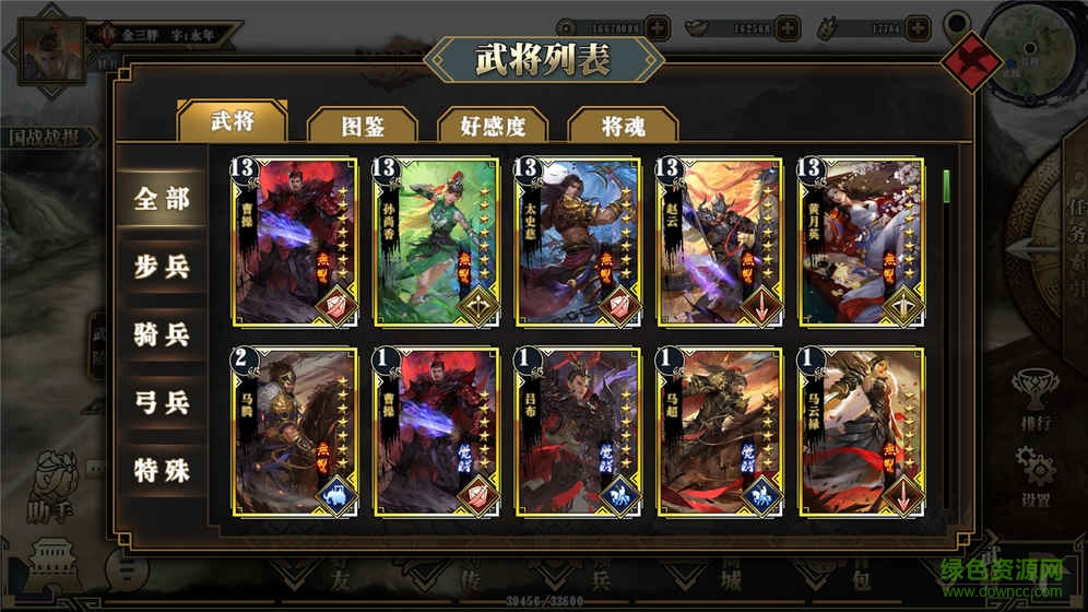 漢墨霸業(yè)游戲