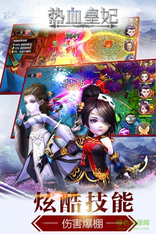 熱血皇妃游戲 v1.0 官網(wǎng)安卓版 3