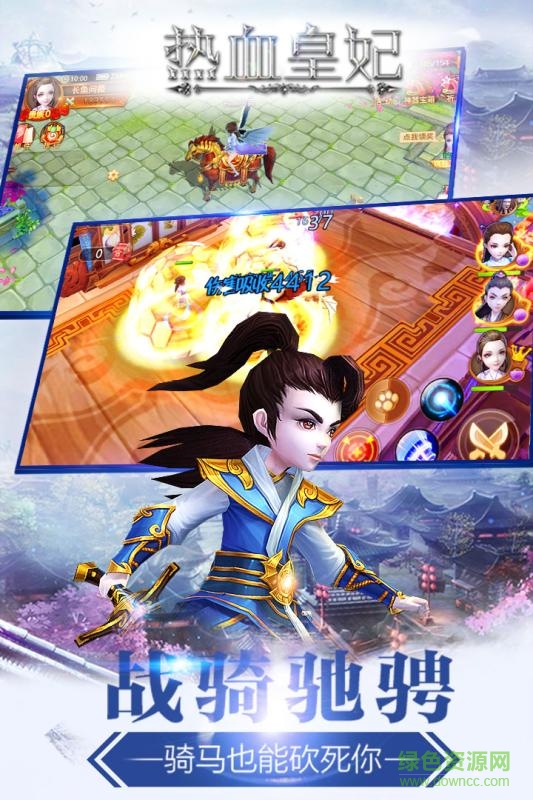 熱血皇妃游戲 v1.0 官網(wǎng)安卓版 1
