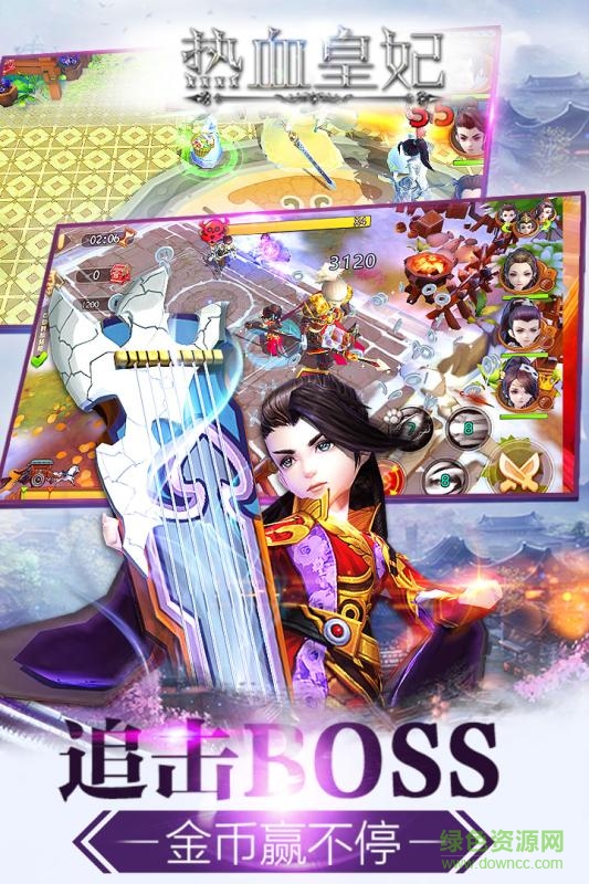 熱血皇妃游戲 v1.0 官網(wǎng)安卓版 0