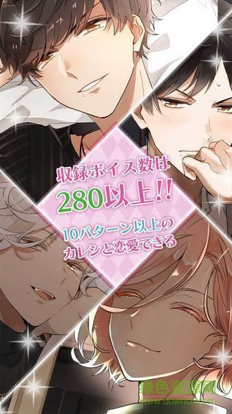 初次男友改造計劃手機版(ハジカレ) v1.0.0 安卓中文版 3