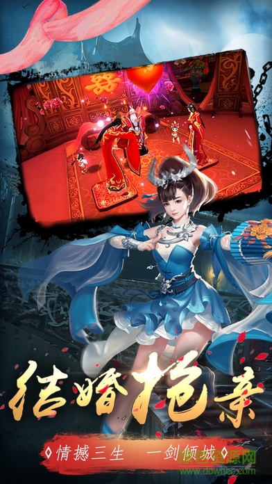 絕世劍俠 v1.0 官網(wǎng)安卓版 3