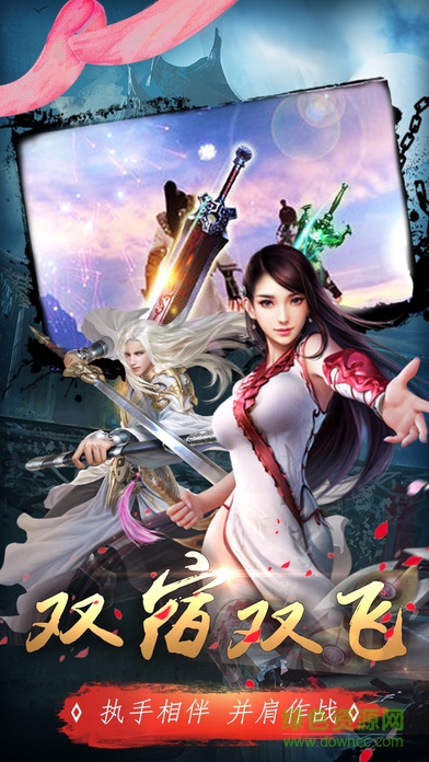 絕世劍俠 v1.0 官網(wǎng)安卓版 1