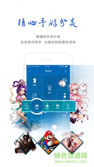 游俠游戲app下載