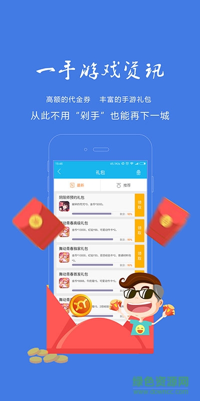 游俠游戲盒子 v2.5 官方安卓版 1