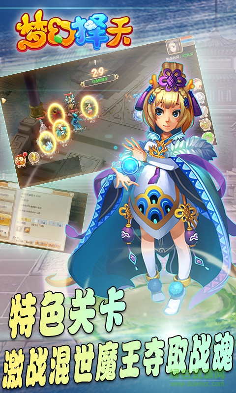 草鞋夢幻擇天手游 v1.2.7 安卓版 0