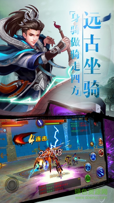 神武仙劍內(nèi)購 v1.0 安卓版 1
