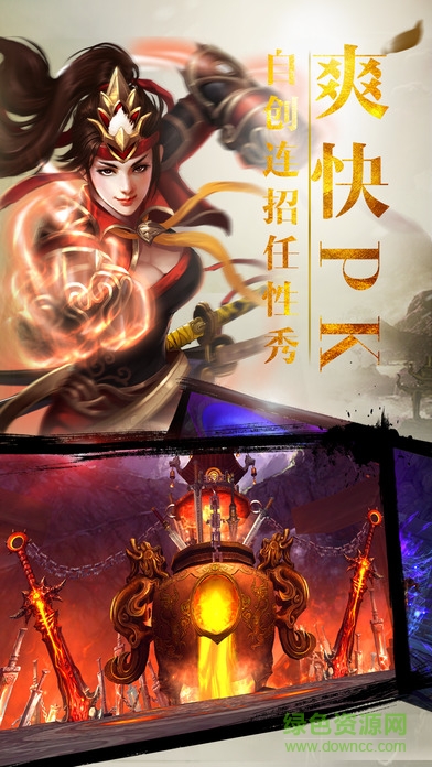 神武仙劍內(nèi)購 v1.0 安卓版 0