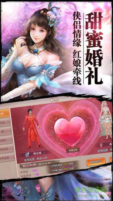 四海八荒2144游戲