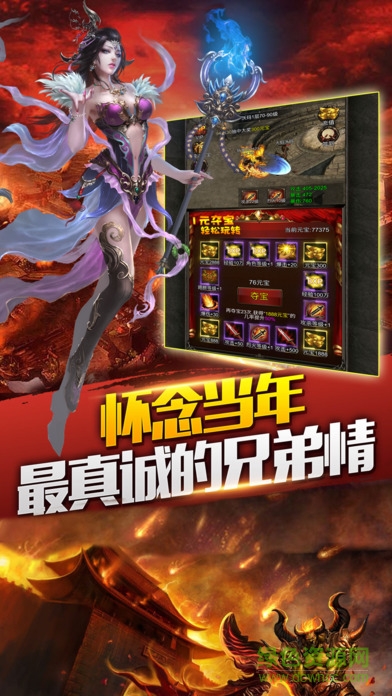 贏天下手游百度版 v1.0.7 安卓版 0