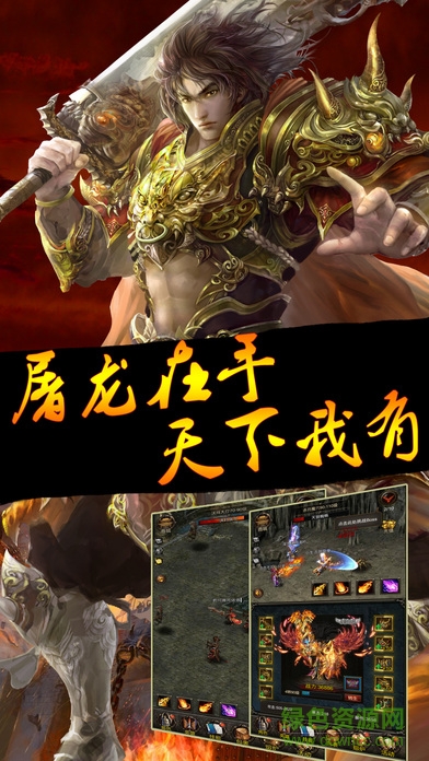 贏天下手游百度版 v1.0.7 安卓版 1