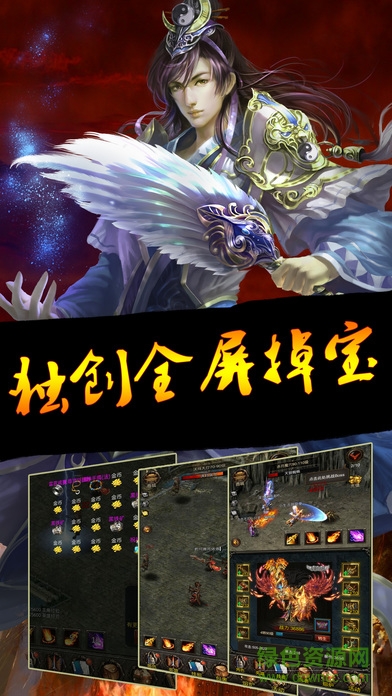 贏天下手游百度版 v1.0.7 安卓版 3