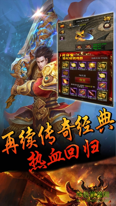 贏天下手游百度版 v1.0.7 安卓版 4