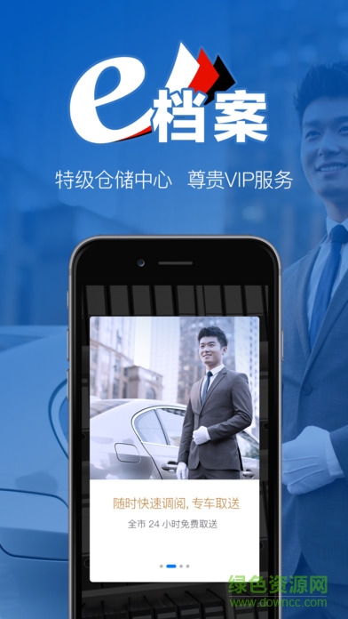 e檔案app v1.0 安卓版 2