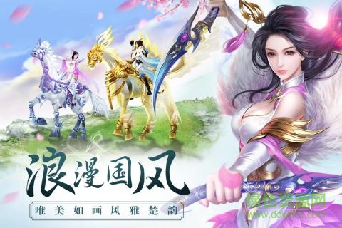 思美人手游小米版 v12.1.46 安卓版 2