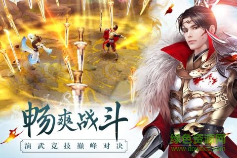 思美人手游小米版 v12.1.46 安卓版 3