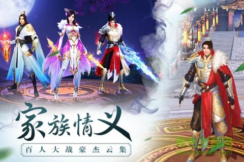 思美人手游小米版 v12.1.46 安卓版 4