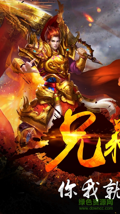 傳奇一刀斬 v1.0 安卓版 4