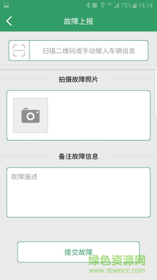 物聯(lián)單車(chē) v1.0 安卓版 2
