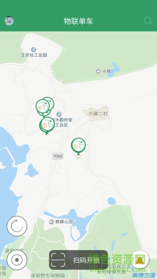 物聯(lián)單車(chē)手機(jī)版 物聯(lián)單車(chē)手機(jī)版