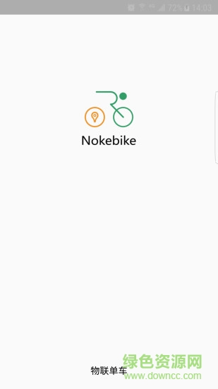 物聯(lián)單車(chē) v1.0 安卓版 4