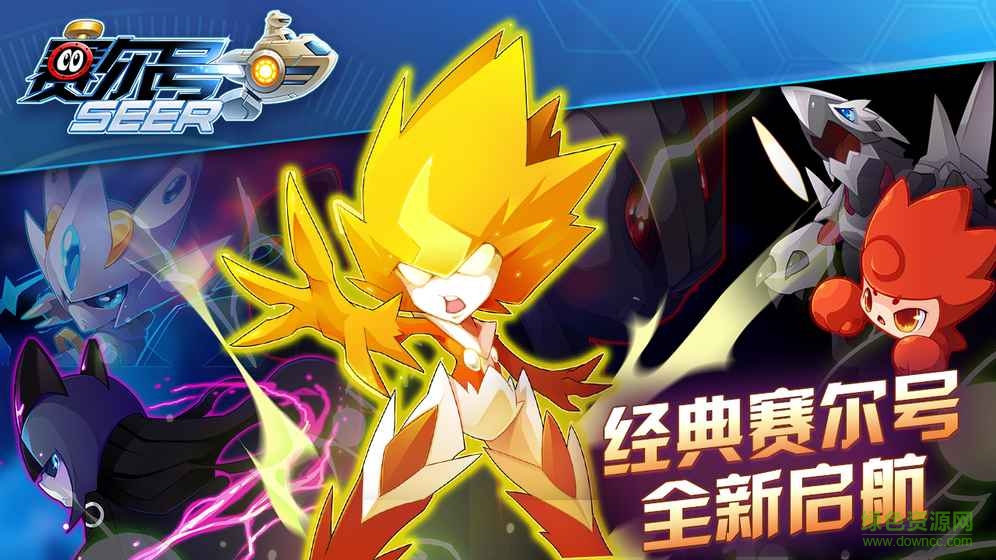 賽爾號(hào)精靈大作戰(zhàn)qq登錄版