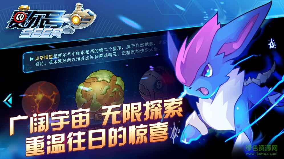 賽爾號(hào)精靈大作戰(zhàn)qq登錄版 v1.0.15 安卓版 0