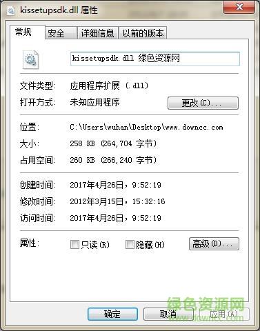 金蝶kissetupsdk.dll  0